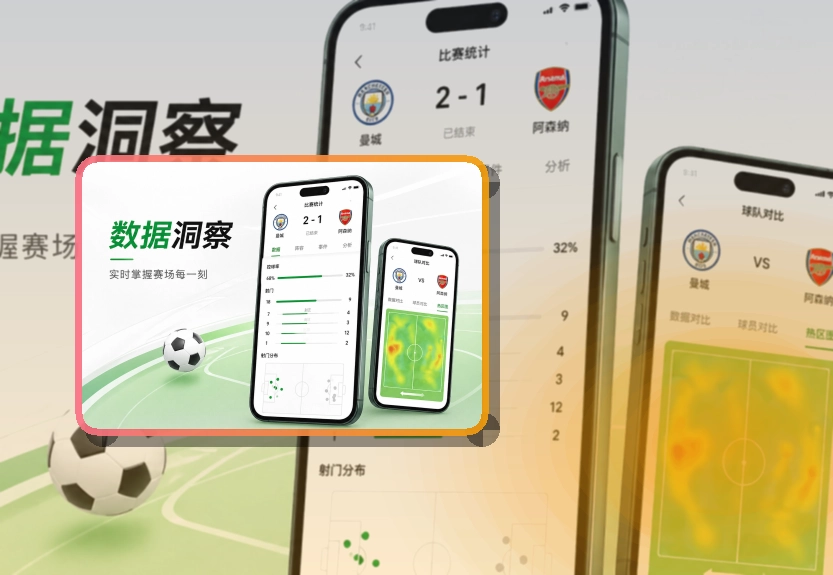 江南体育 移动端亮点整理